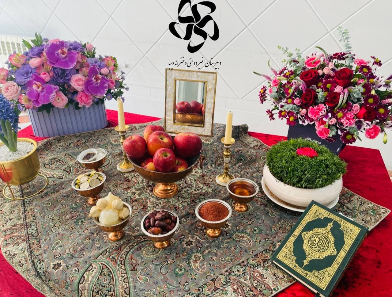 متن تبريك  موسس محترم دبيرستان