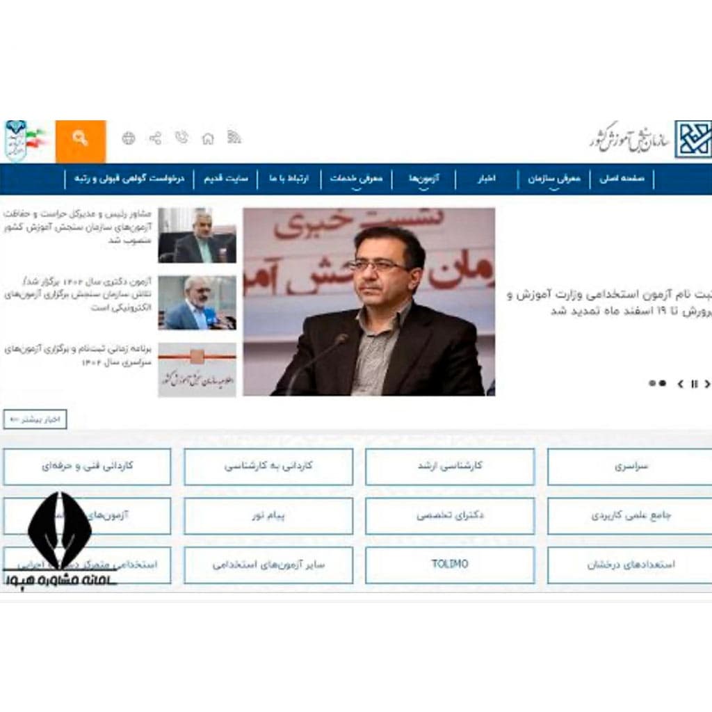 کارت ورود به جلسه 