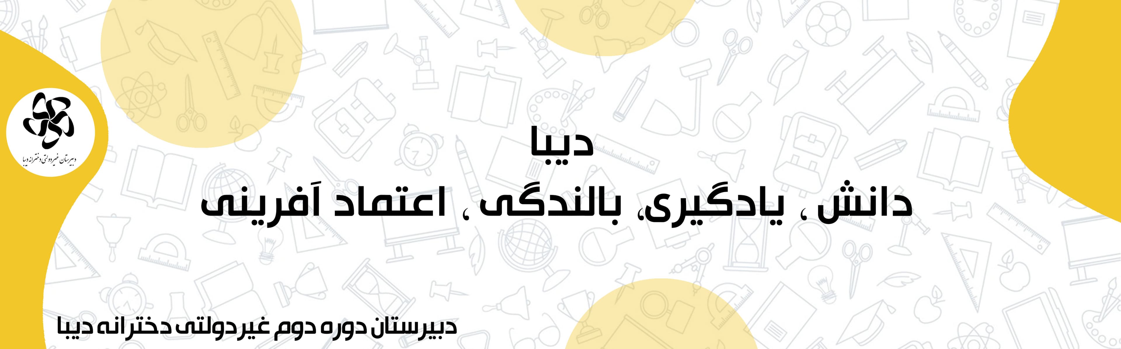 ثبت نام سال تحصیلی 1403-1404 آغاز شد