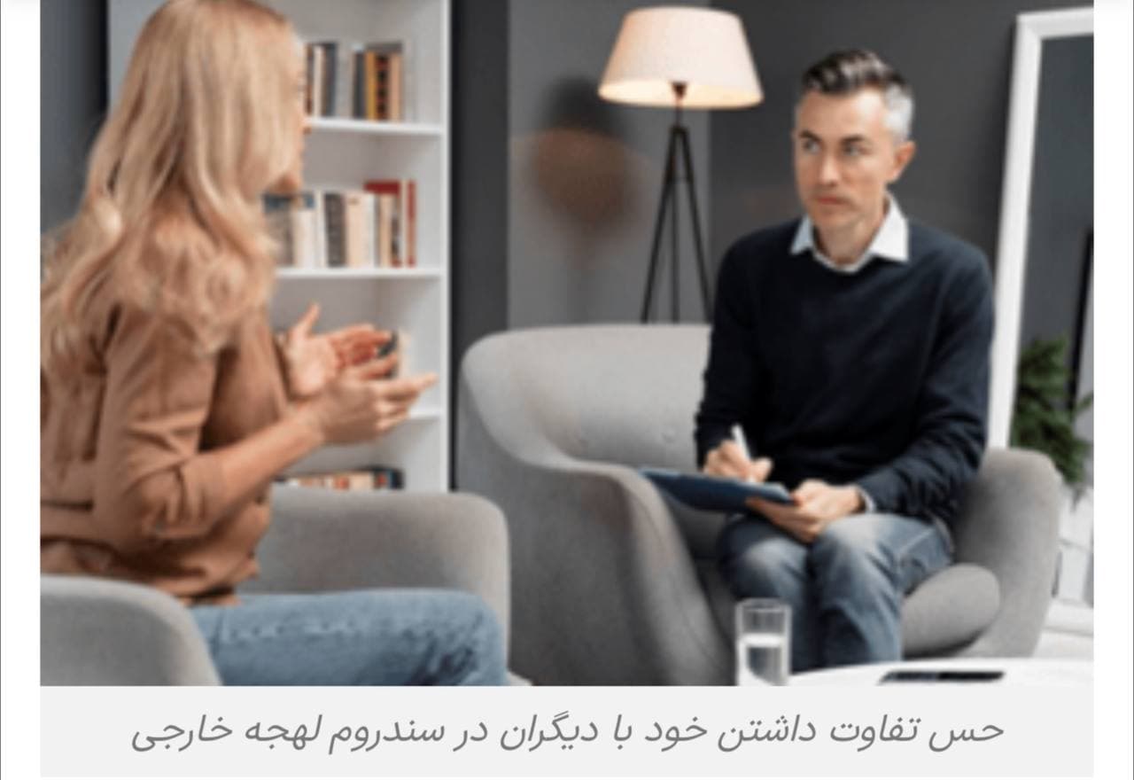 سندروم لهجه خارجی (در مقاله علمی)