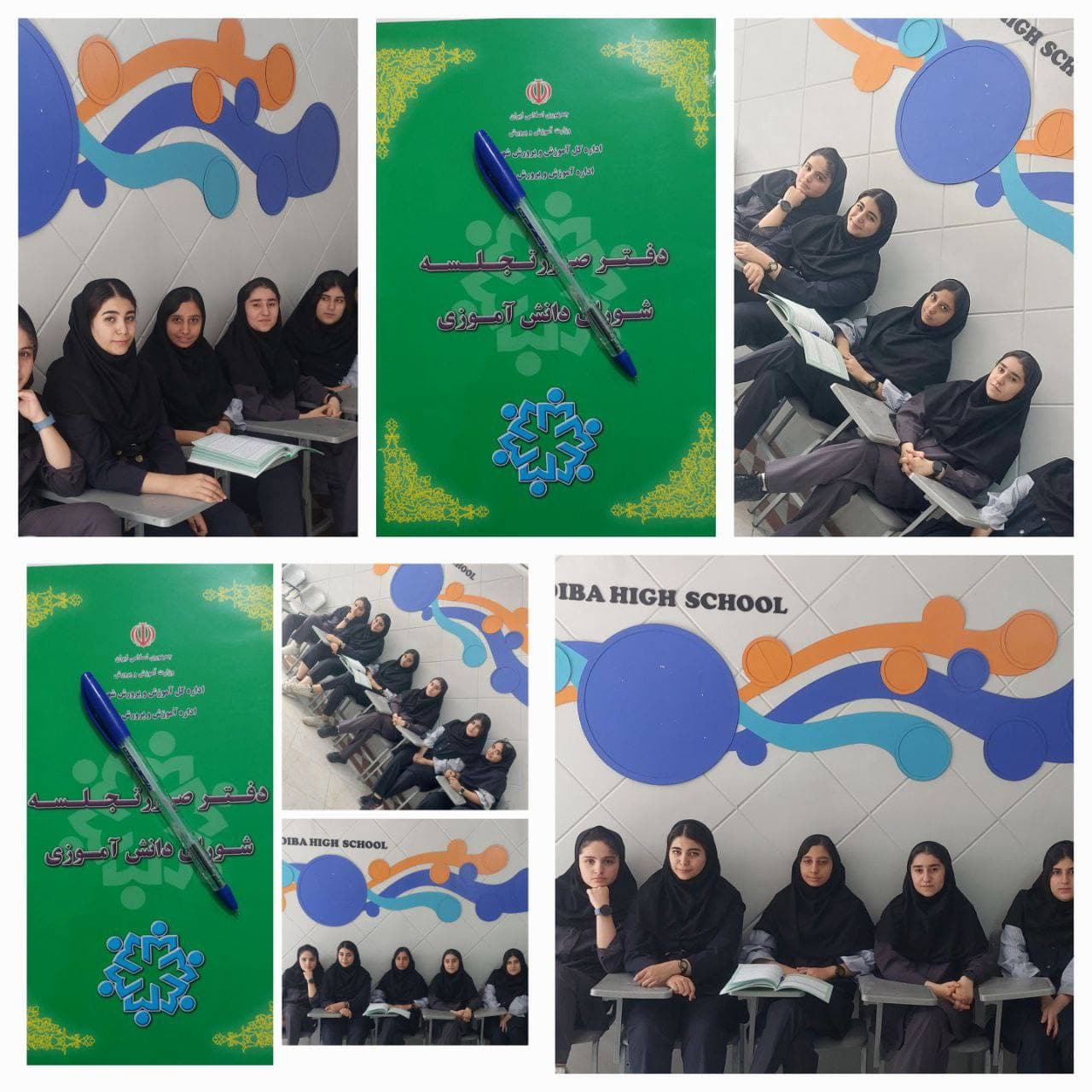 اسامی عزیزان منتخب در شورای دانش آموزی این واحد آموزشی خدمتتان معرفی میگردد.