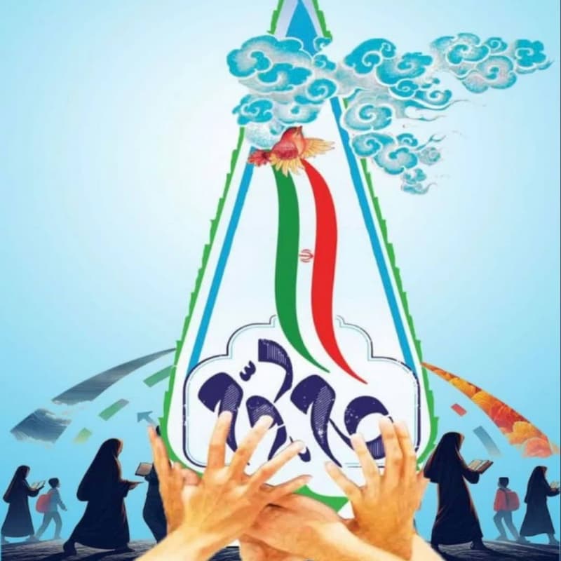 سلام بچه‌های دوست‌داشتنی!  آماده‌اید برای یک مسابقه فوق‌العاده و پر از هیجان؟ 