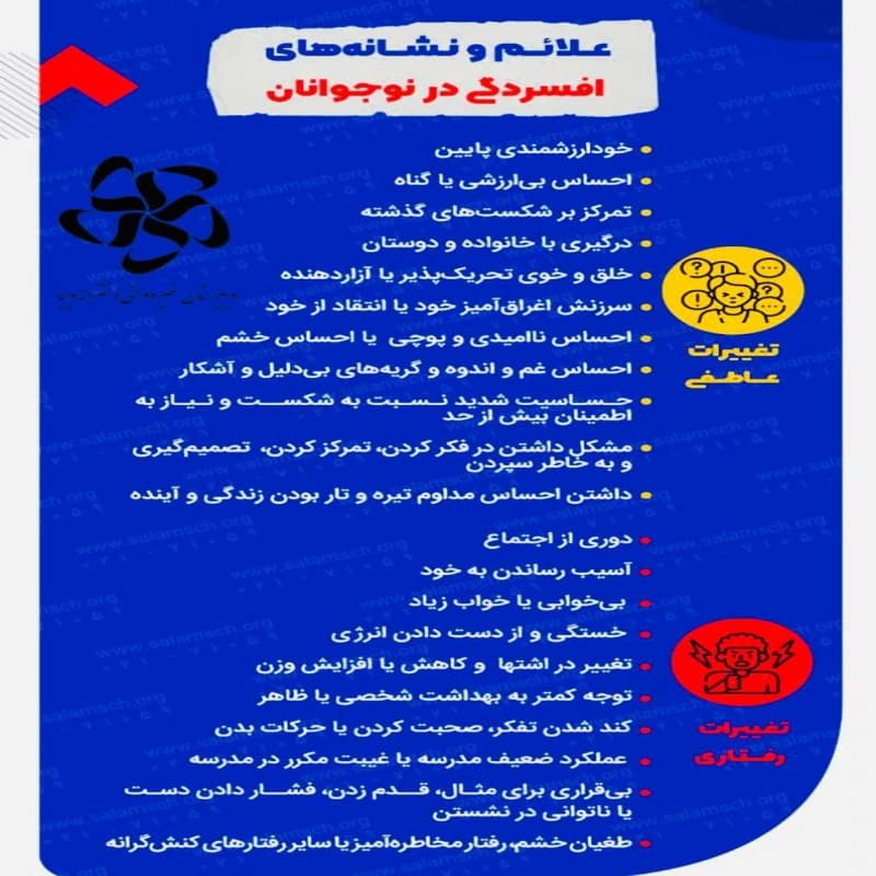 علائم و نشانه هاي افسردگي در نوجوانان