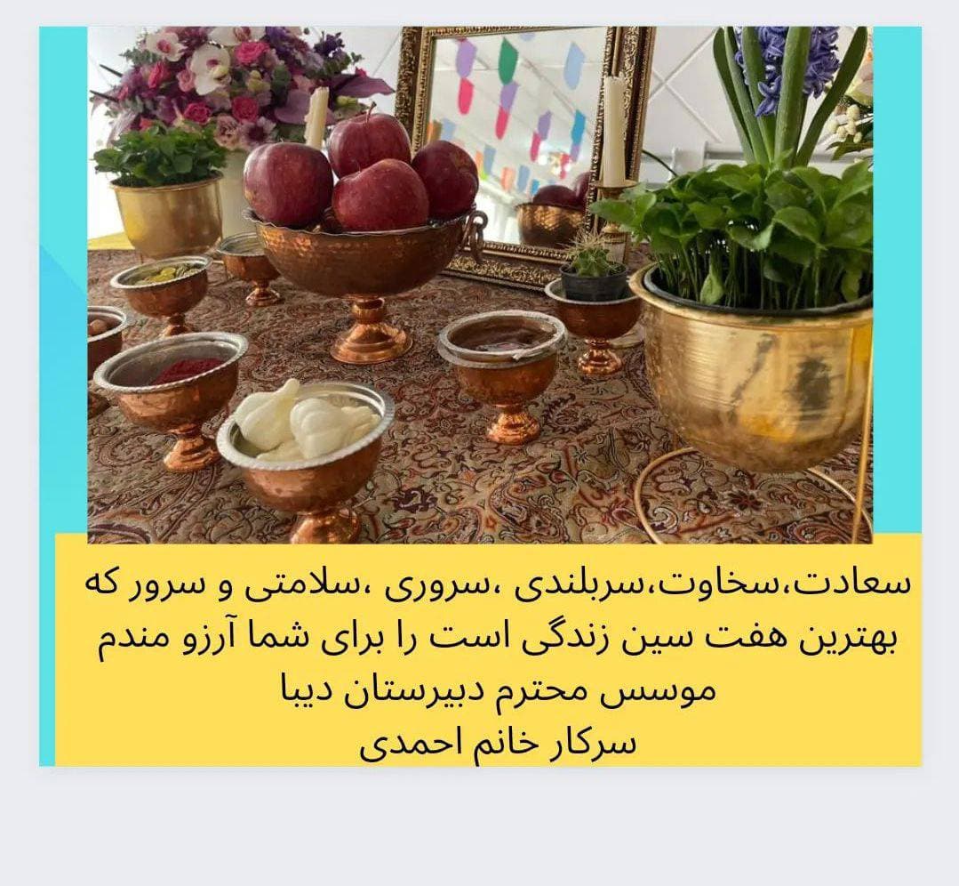 سال 1403 بر همه عزیزان مبارک