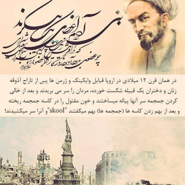 بزرگداشت سعدی