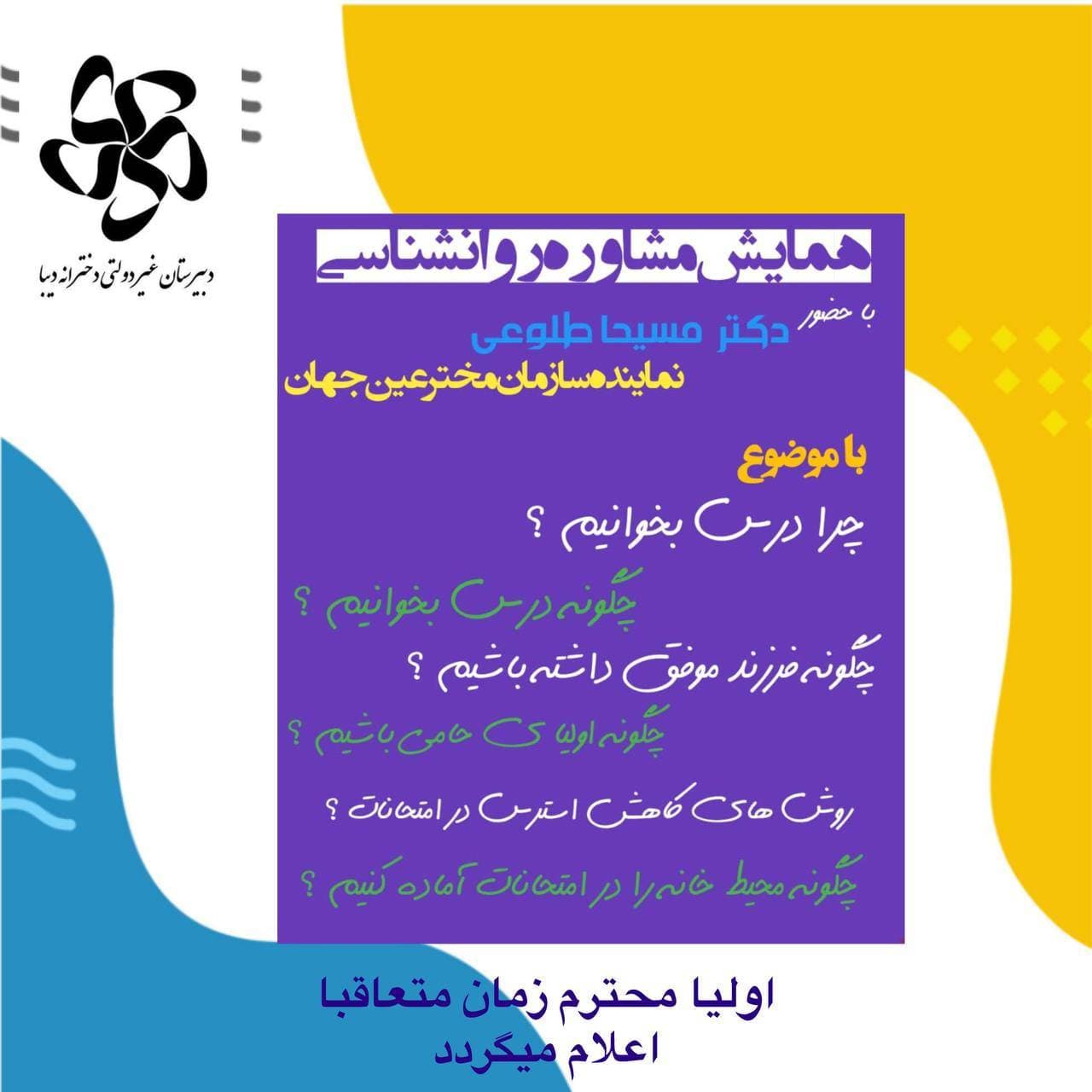 چگونه فرزند موفق داشته باشیم