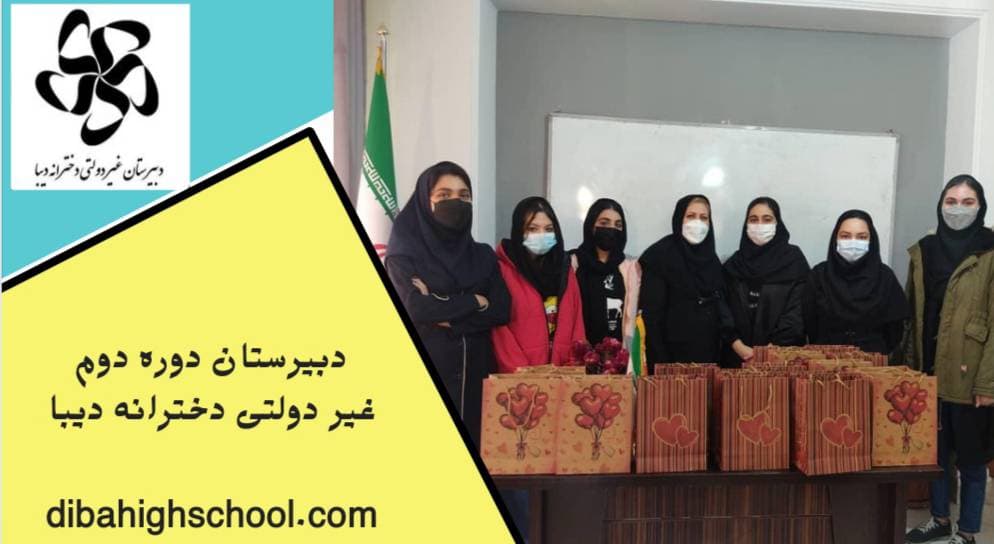 دبیرستان دوره دوم غیردولتی دخترانه دیبا 