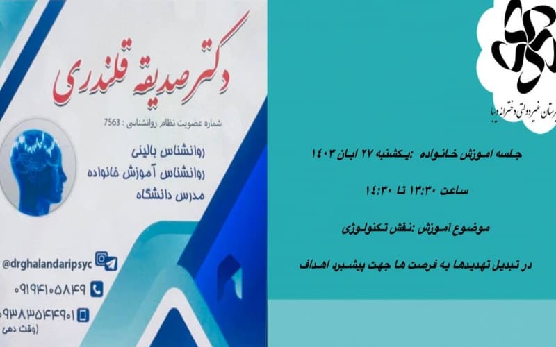 جهت اطلاعات بیشتر اینجا کلیک کنید