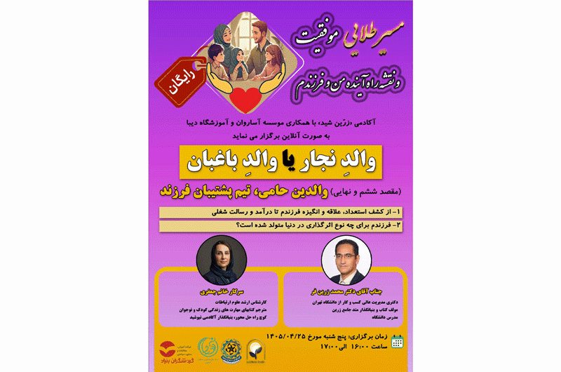 جهت مشاهده کلیک کنید