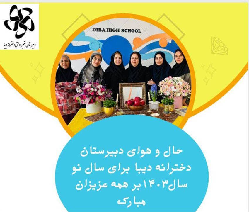 نوروز1403