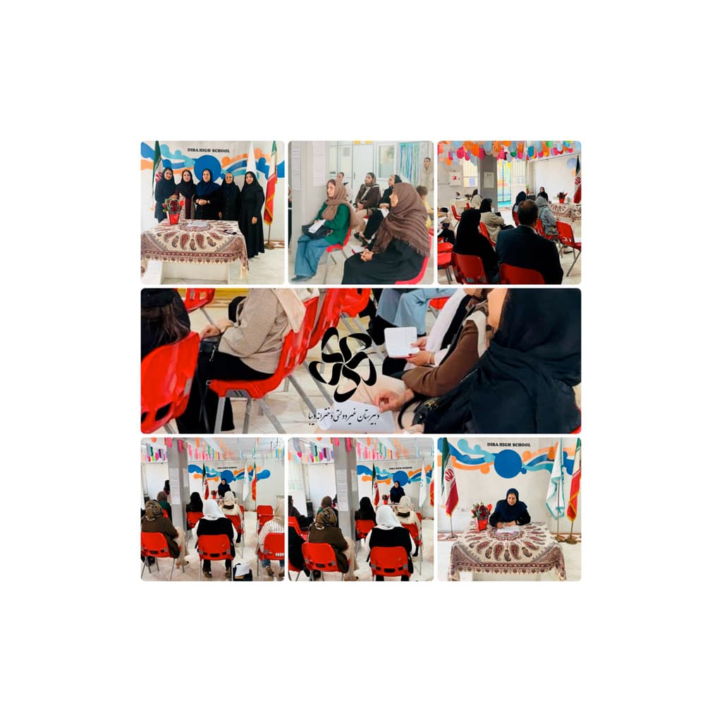 گزارش مکتوب جلسه عمومي اوليا و مربيان