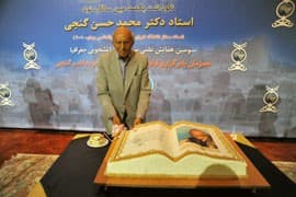 آیا پدر علم جغرافیای ایران رو میشناسین؟