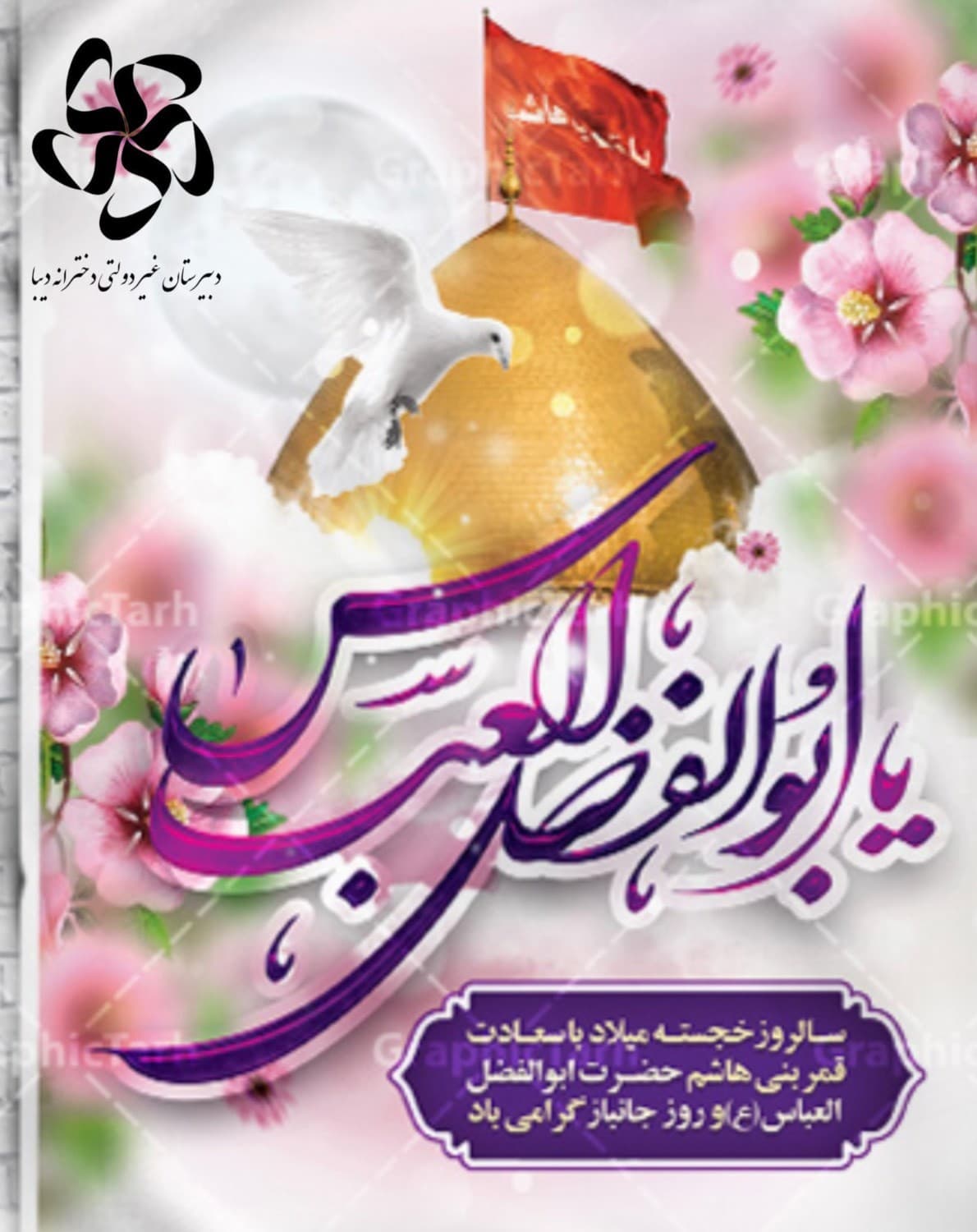 تبریک اعیاد