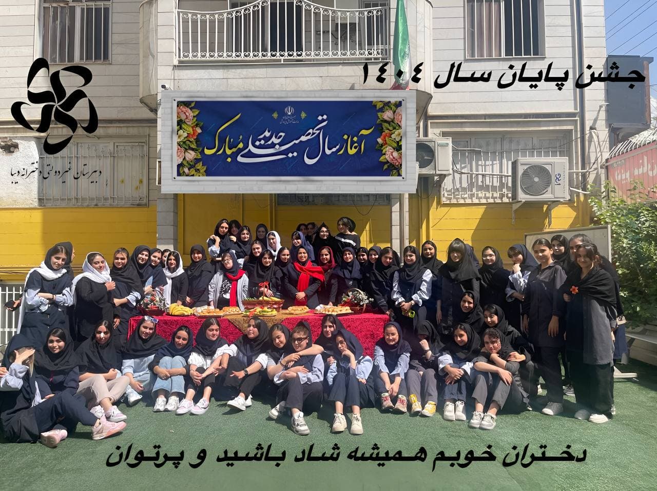 موفقيت شما ارزوي قلبي ماست .