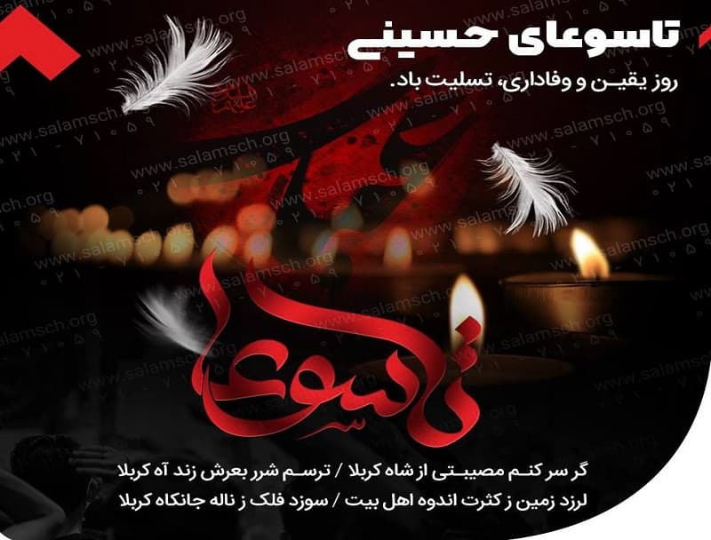 گر سر کنم مصیبتی از شاه کربلا …