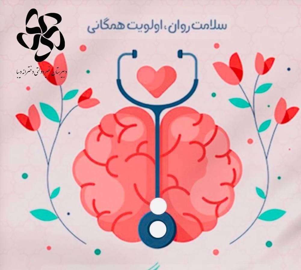 هفتهی جهانی بهداشت