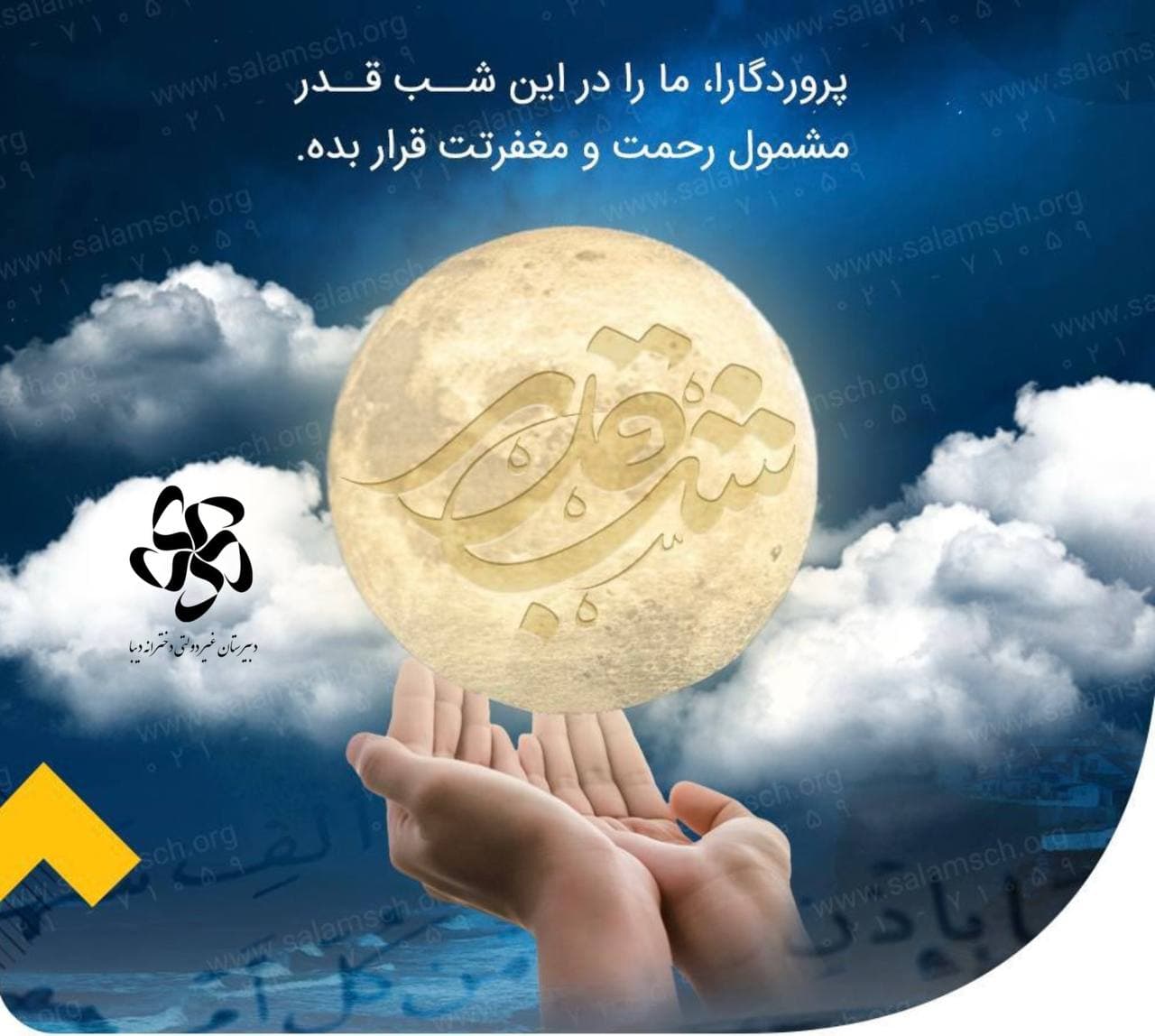 مولای عدالت