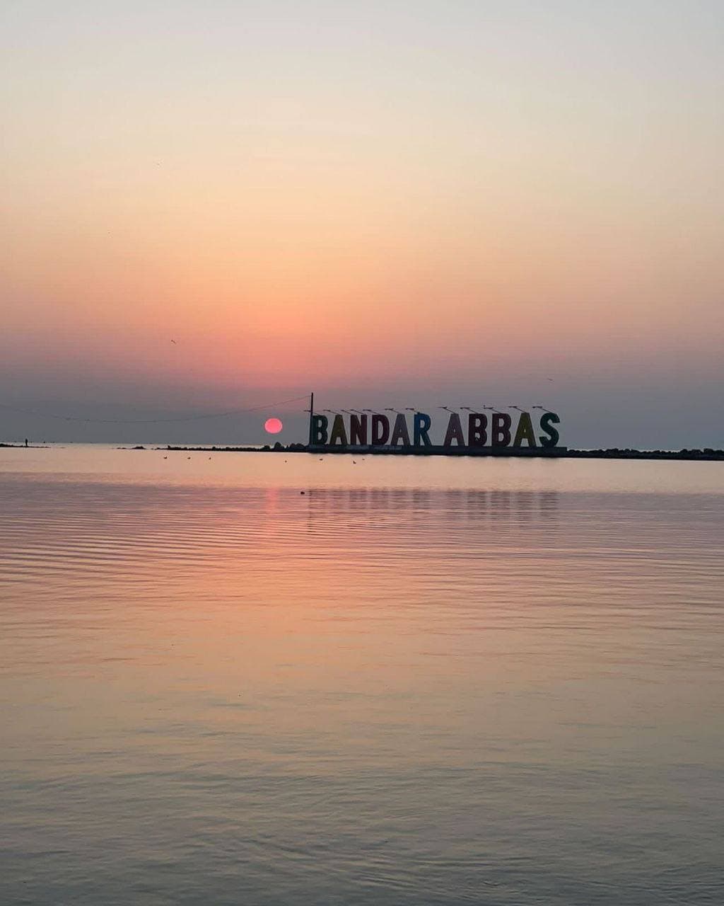 بندر همیشه اینگونه است: