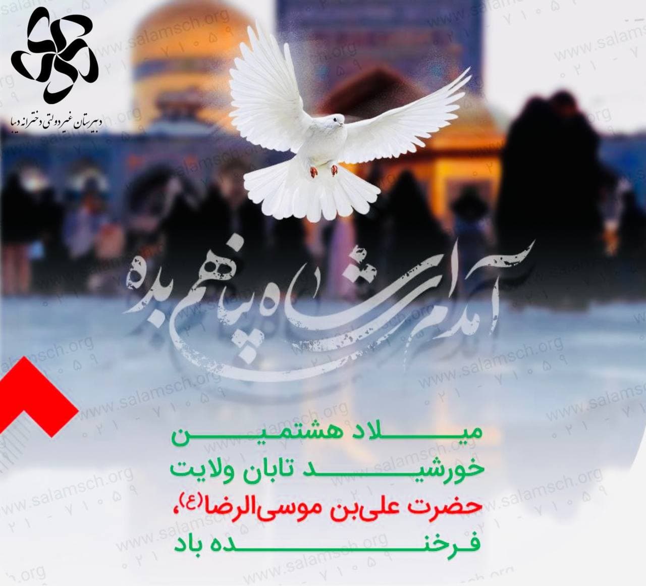 برترین خِرد، خودشناسی است