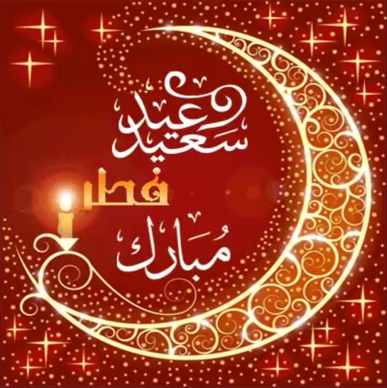 عيدتان مبارک