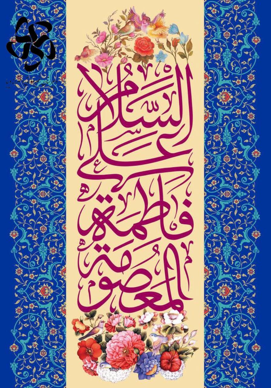 روز دختر